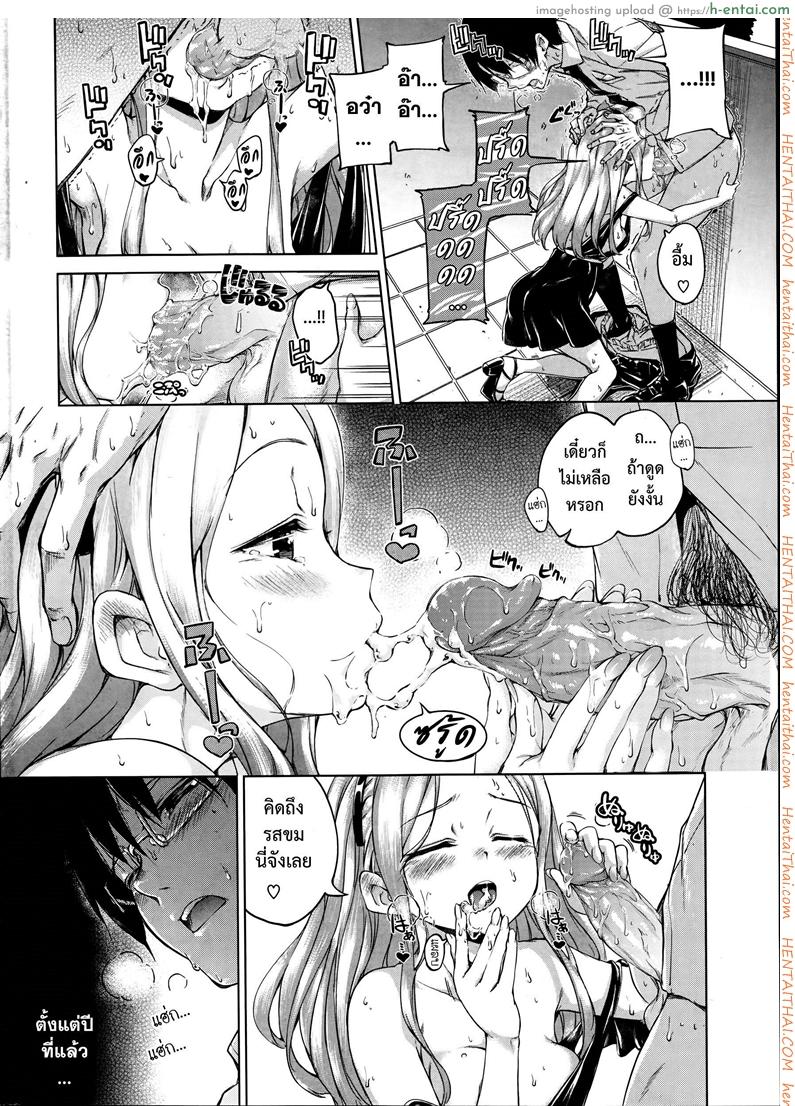 อ่านโดจิน หรรษาหน้าร้อน [Hamao] Summer Days (Comic Kairakuten BEAST 2014-08) หน้า 4