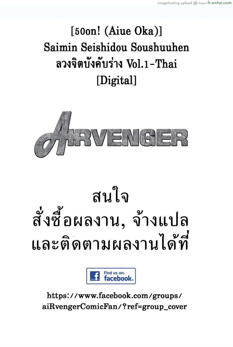 อ่านโดจิน ลวงจิตบังคับร่าง – ทากามิเนะ & ซึชิมะ & เรอิ (C97) [50on! (Aiue Oka)] Saimin Seishidou Soushuuhen 1 หน้า 2