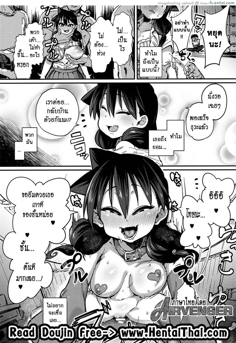 อ่านโดจิน เก็บของเล็กไว้ทีหลัง (C91) [NULL Mayu (Chimosaku)] Netorare Kanojo to Sukinadake (Amano Megumi ha Sukidarake!) หน้า 2