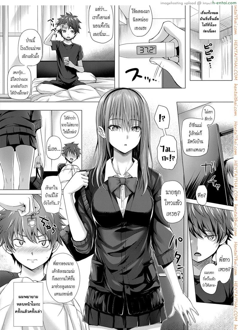 อ่านโดจิน ป่วยนี้มีรัก [Simon] Love & Sick (COMIC ExE 11) หน้า 2