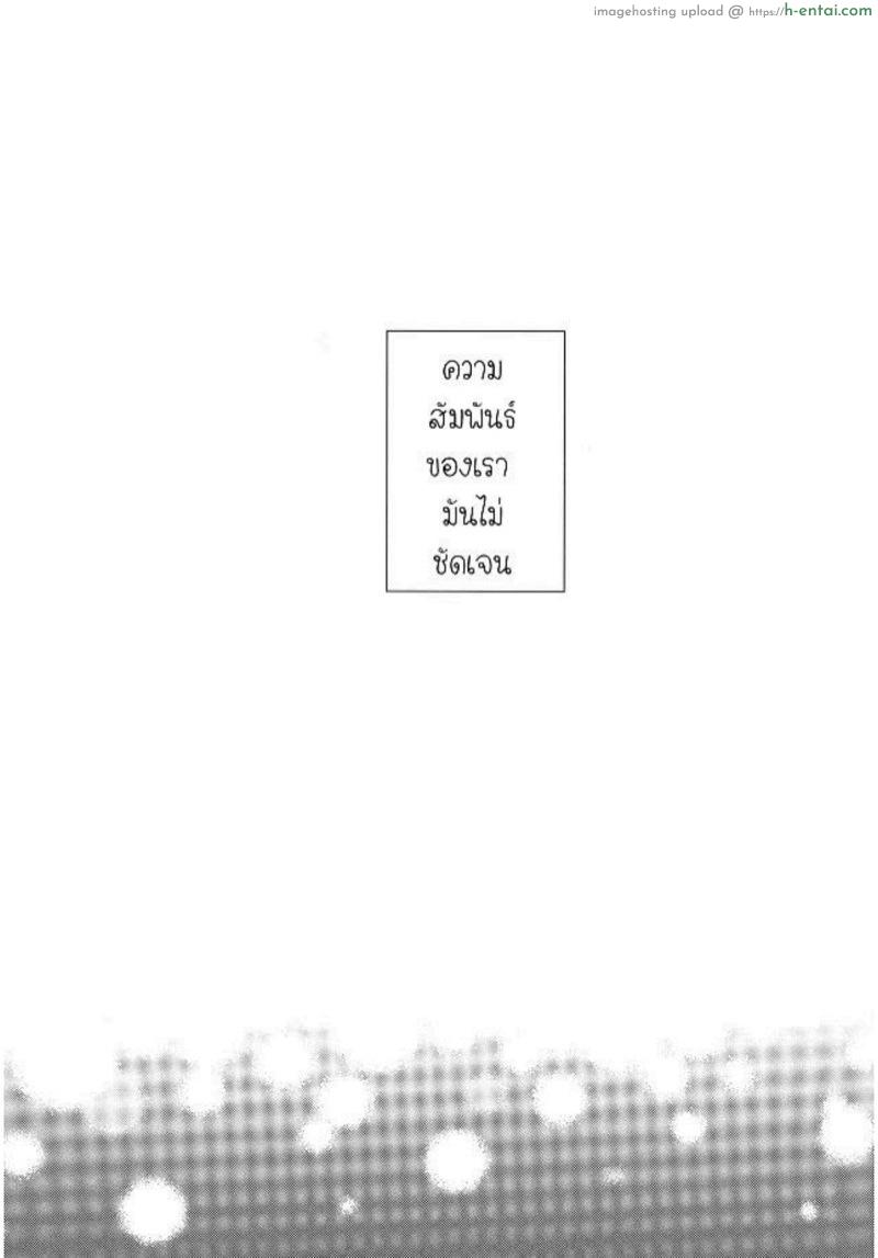 อ่านโดจิน ความสัมพันธ์ไม่ชัดเจน (Zennin Shuuketsu 4) [Yano (Yano)] Aimai na Kankei | An ambiguous relationship (Naruto) หน้า 2