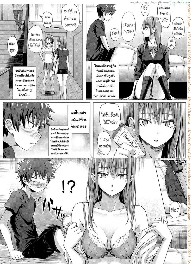 อ่านโดจิน ป่วยนี้มีรัก [Simon] Love & Sick (COMIC ExE 11) หน้า 3