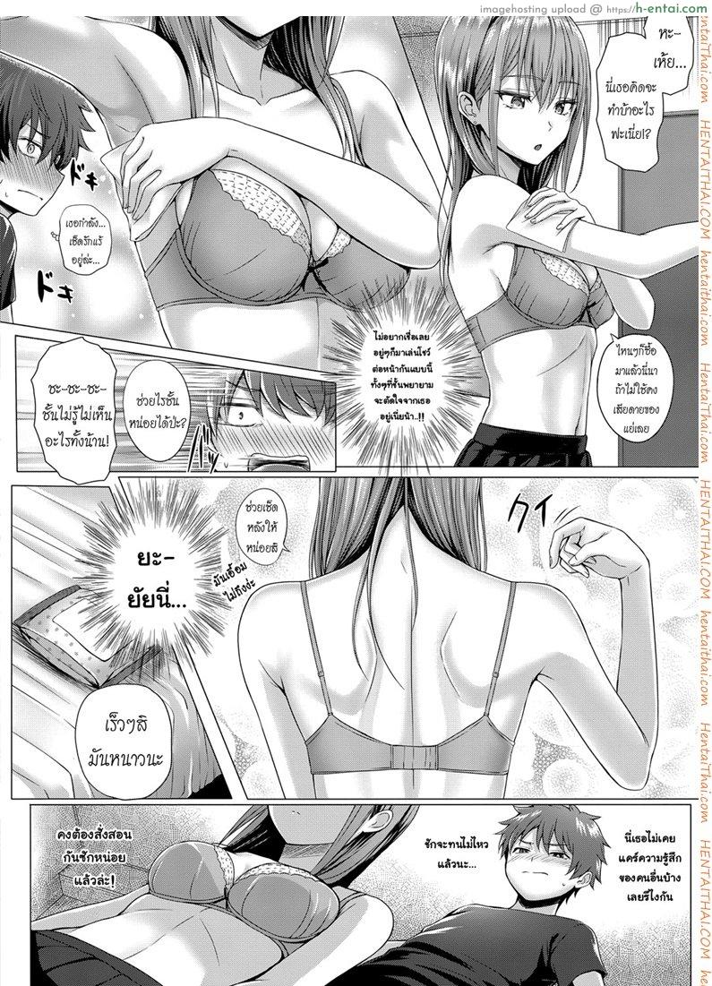 อ่านโดจิน ป่วยนี้มีรัก [Simon] Love & Sick (COMIC ExE 11) หน้า 4