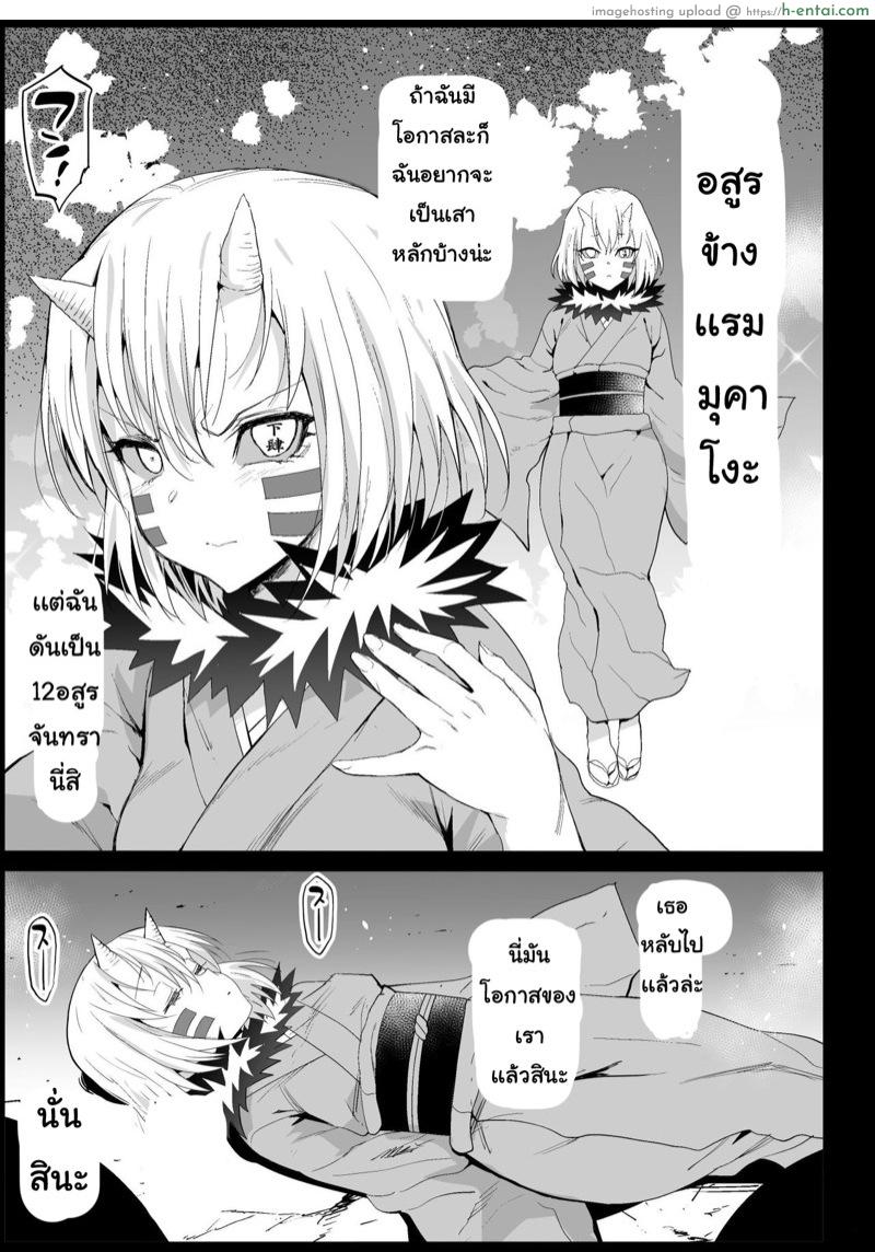 อ่านโดจิน เอาหมดไม่เลือกหน้า [Eromazun (Ma-kurou)] Kochou Shinobu Kan ~Neteiru Aida ni Ossan Oni ni Okasareru~ | RAPE OF DEMON SLAYER 2 (Kimetsu no Yaiba) – 2 หน้า 3