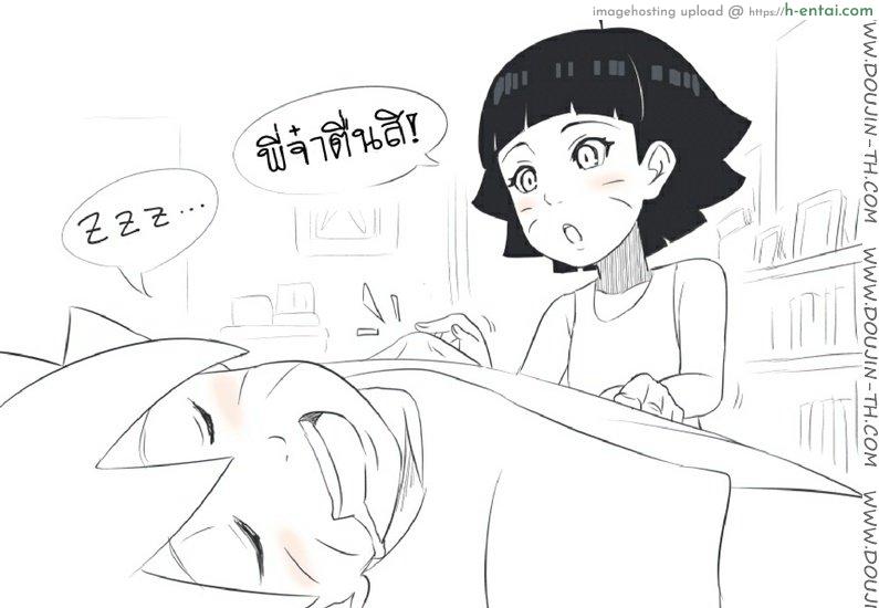 ปลุกพี่ชายด้วยวิธีพิเศษ How to wake my brother