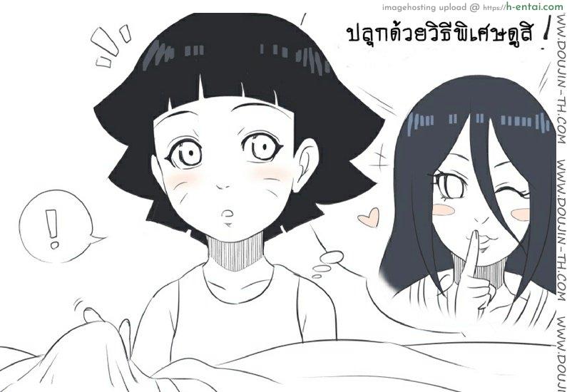 อ่านโดจิน ปลุกพี่ชายด้วยวิธีพิเศษ How to wake my brother หน้า 2