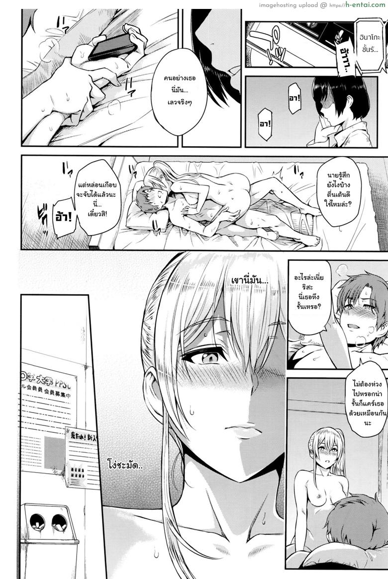 อ่านโดจิน ตัวเธอไม่เปลี่ยนไป แต่ใจเธอไม่เหมือนเดิม 8 [Yoshiura Kazuya] Kizashi Ch.8 หน้า 4