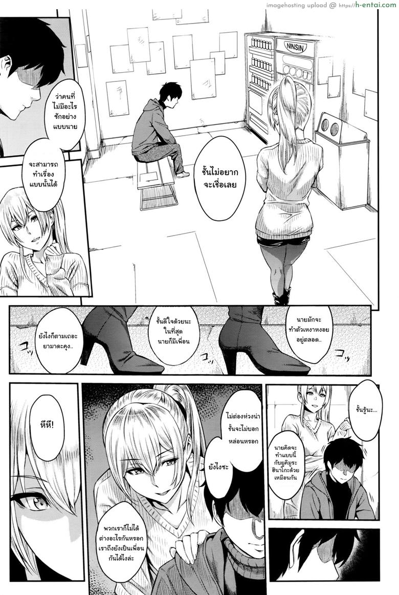 อ่านโดจิน ตัวเธอไม่เปลี่ยนไป แต่ใจเธอไม่เหมือนเดิม 8 [Yoshiura Kazuya] Kizashi Ch.8 หน้า 5