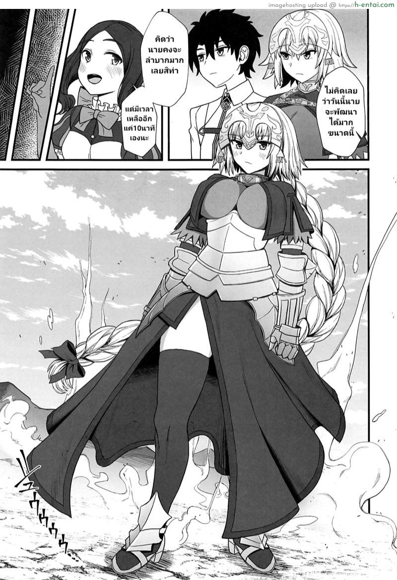 อ่านโดจิน อย่าเอาเรื่องนี้ไปบอกใครนะ (C96) [Kireinabuta (Butachang)] Jeanne d’Arc de Asobou. (Fate/Grand Order) หน้า 3