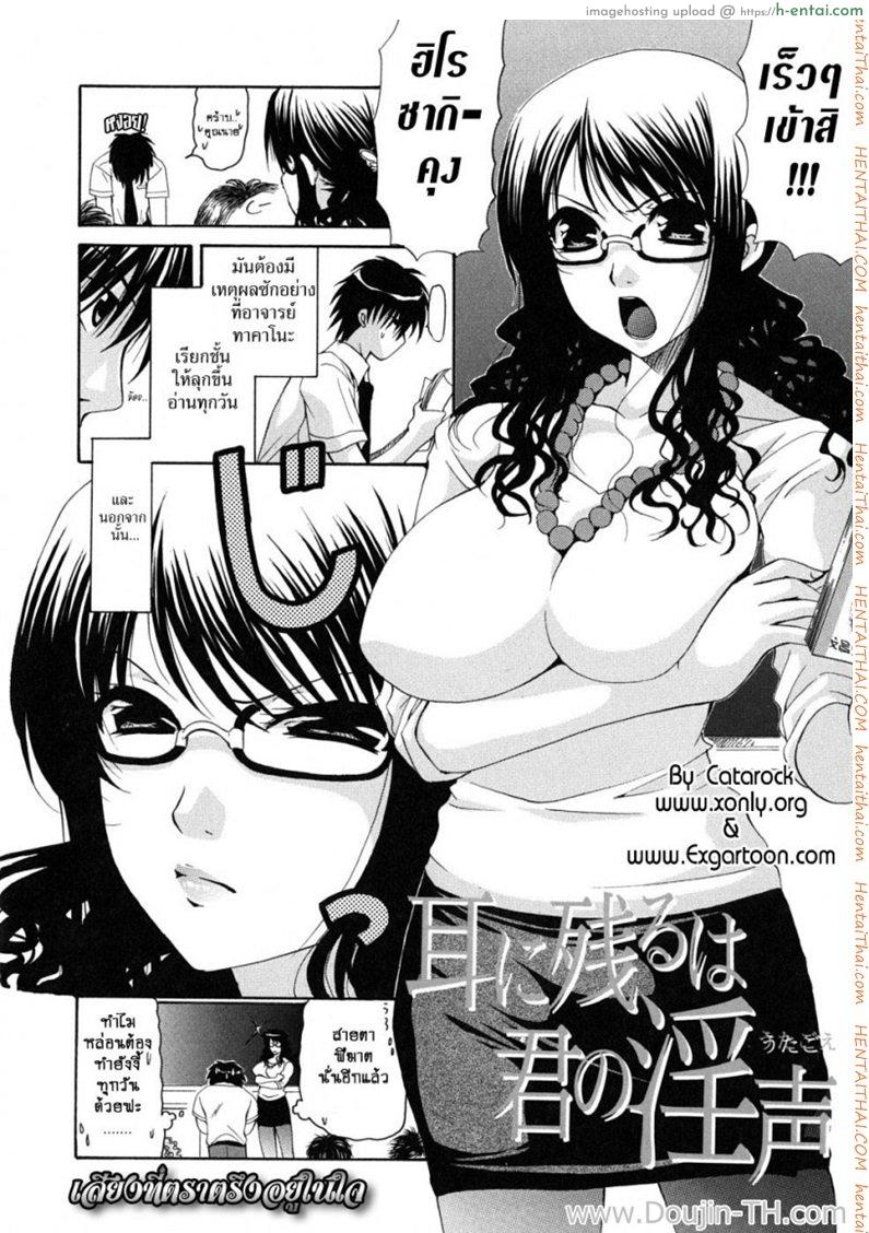 อ่านโดจิน เสียงที่ตราตรึงอยู่ในใจ [Yumi Ryuuki] What Lingers in My Ears is Your Singing Voice หน้า 2