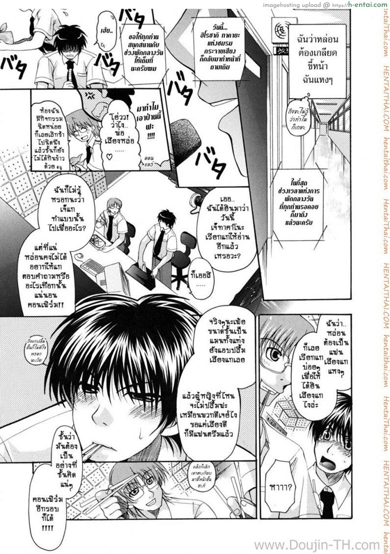 อ่านโดจิน เสียงที่ตราตรึงอยู่ในใจ [Yumi Ryuuki] What Lingers in My Ears is Your Singing Voice หน้า 3