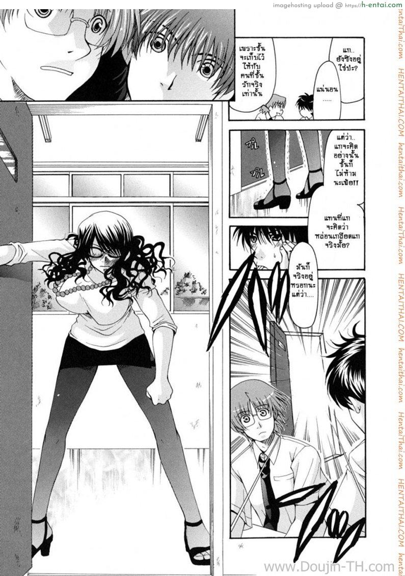 อ่านโดจิน เสียงที่ตราตรึงอยู่ในใจ [Yumi Ryuuki] What Lingers in My Ears is Your Singing Voice หน้า 5