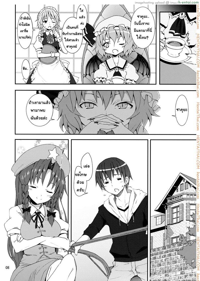 อ่านโดจิน คำท้าทายของเรมิเลีย (C78) [Nounai Kanojo (Kishiri Toworu)] Remilia kara no Chousenjou | Remilia’s Challenge (Touhou Project) หน้า 3
