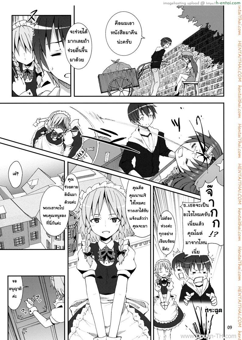 อ่านโดจิน คำท้าทายของเรมิเลีย (C78) [Nounai Kanojo (Kishiri Toworu)] Remilia kara no Chousenjou | Remilia’s Challenge (Touhou Project) หน้า 4