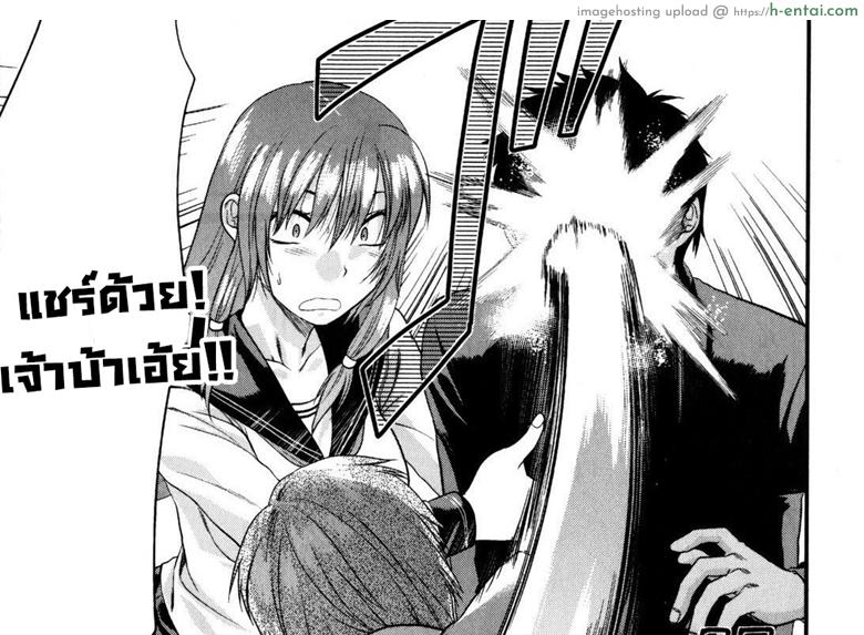 รุ่นพี่อาโออิ ผมขอโทษ 2 จบ [Yuzuki N Dash] Mecha Love | Aoi Senpai gomennasai Ch.2