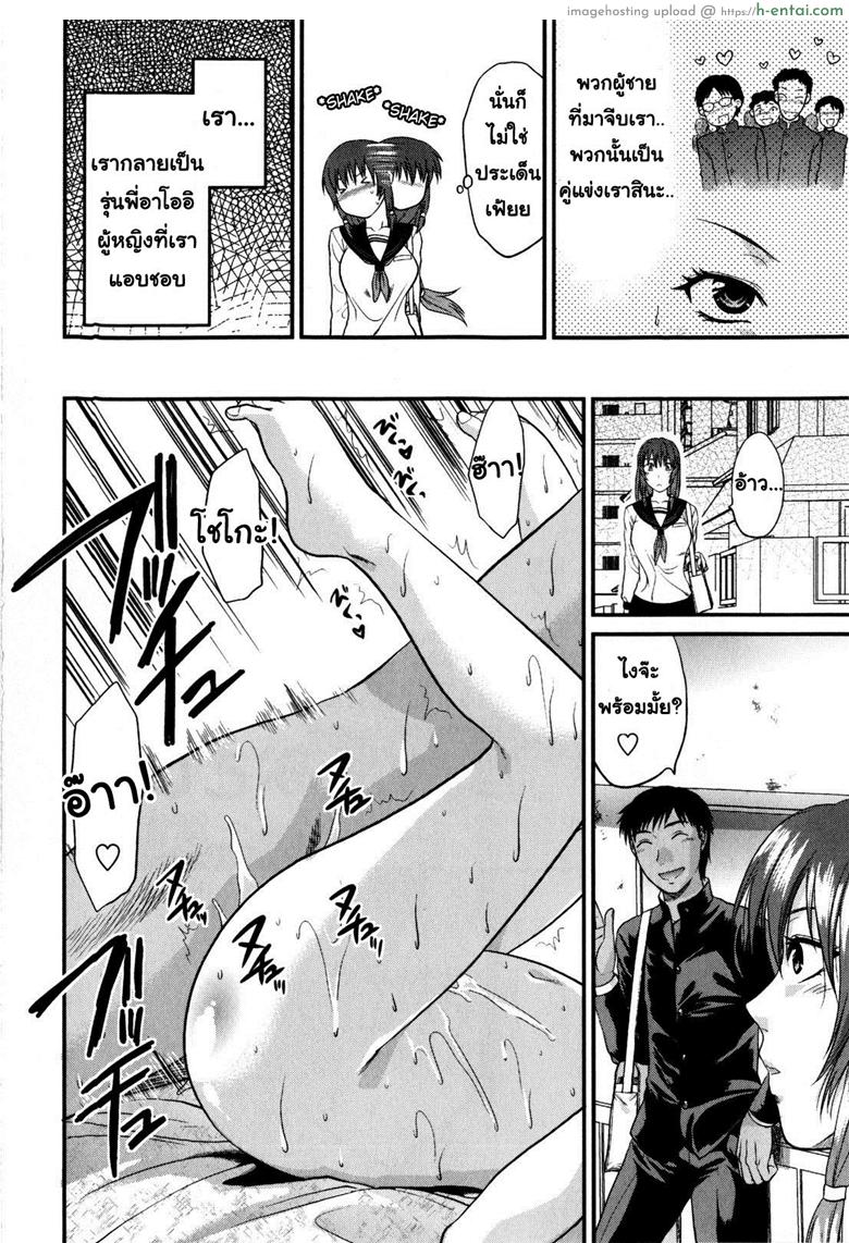 อ่านโดจิน รุ่นพี่อาโออิ ผมขอโทษ 2 จบ [Yuzuki N Dash] Mecha Love | Aoi Senpai gomennasai Ch.2 หน้า 3