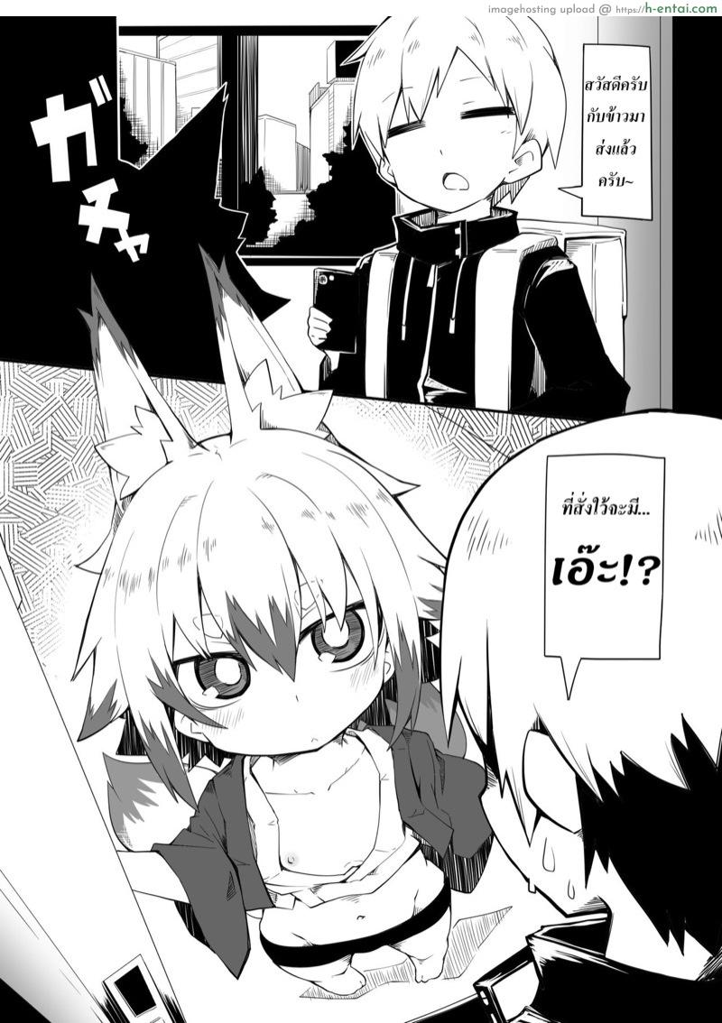 อ่านโดจิน อาหารไม่สน คนส่งดีกว่า [Rekuspace (Reku)] Kono Kitsune Todokeru bekarazu หน้า 2