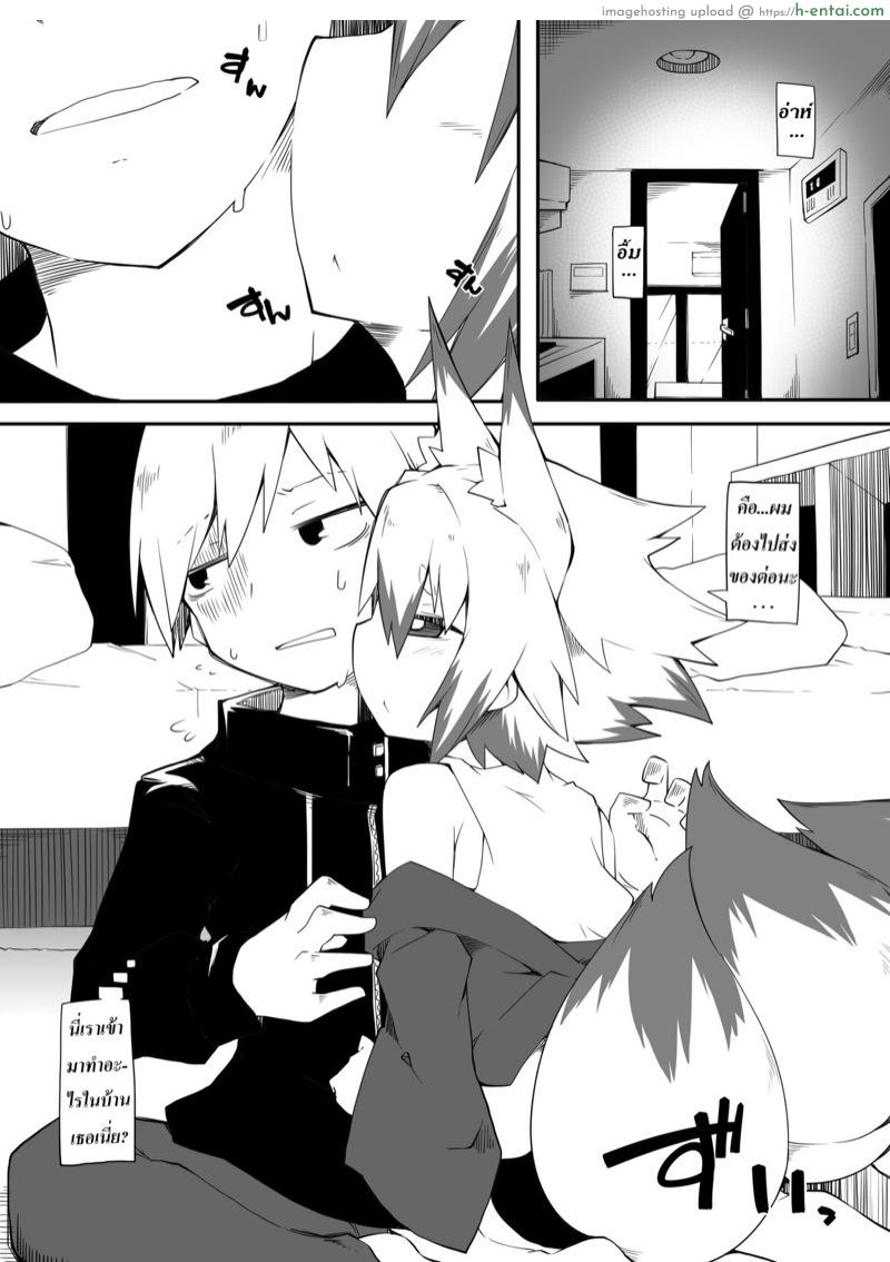 อ่านโดจิน อาหารไม่สน คนส่งดีกว่า [Rekuspace (Reku)] Kono Kitsune Todokeru bekarazu หน้า 3