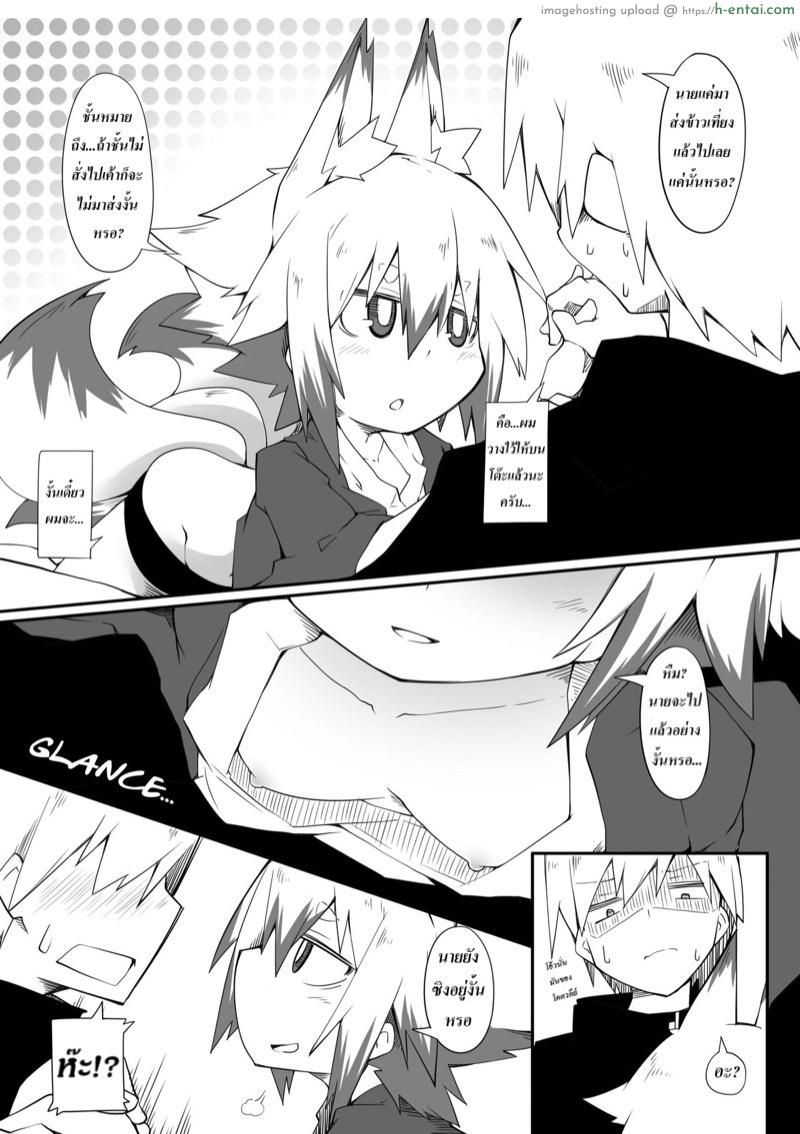 อ่านโดจิน อาหารไม่สน คนส่งดีกว่า [Rekuspace (Reku)] Kono Kitsune Todokeru bekarazu หน้า 4