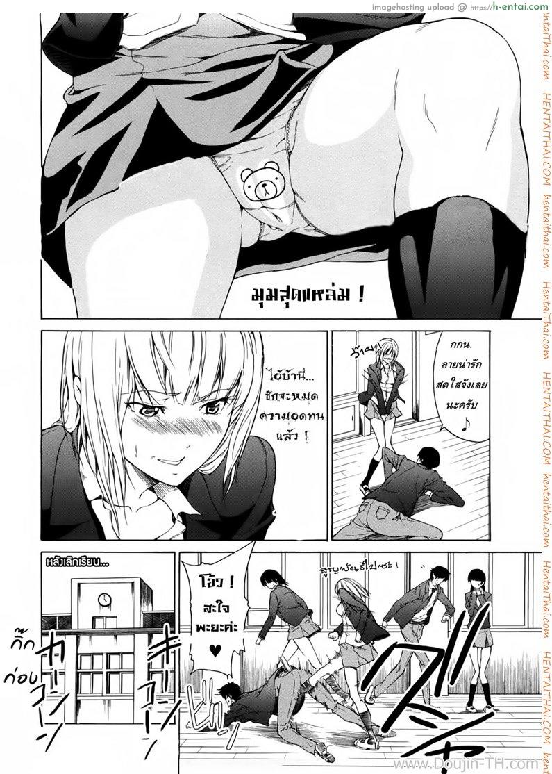 อ่านโดจิน รักใสๆ สไตล์ซาดิสม์ [Jyura] Junai Sadistic | Pure Love Sadistic หน้า 2
