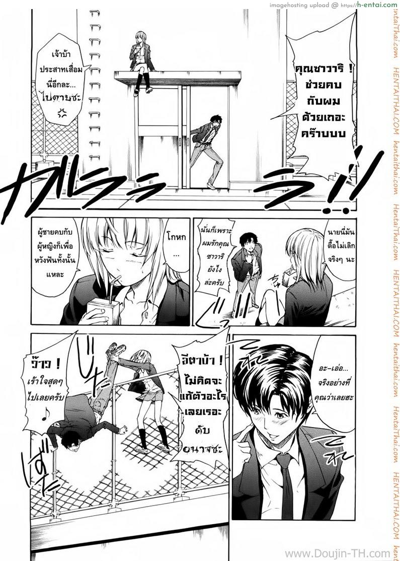 อ่านโดจิน รักใสๆ สไตล์ซาดิสม์ [Jyura] Junai Sadistic | Pure Love Sadistic หน้า 3