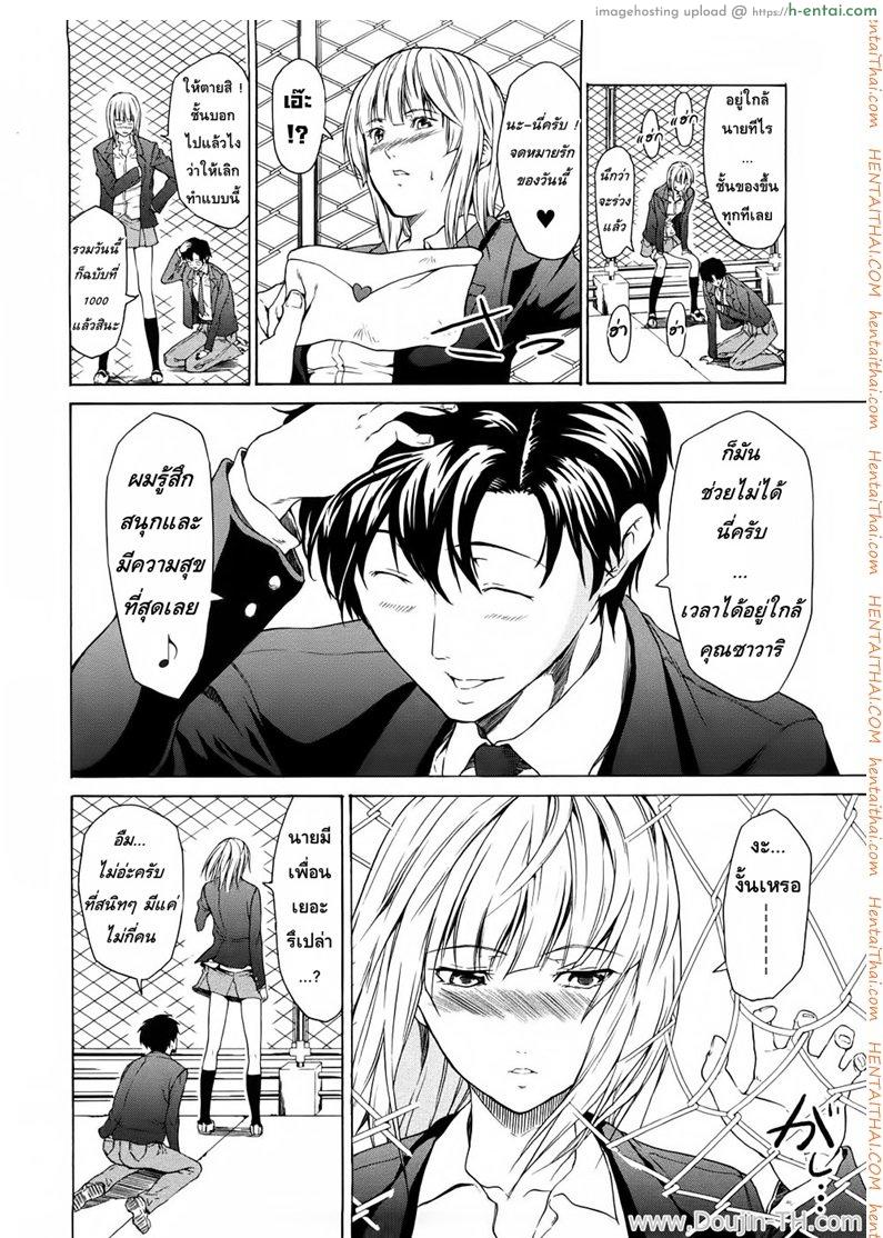 อ่านโดจิน รักใสๆ สไตล์ซาดิสม์ [Jyura] Junai Sadistic | Pure Love Sadistic หน้า 4