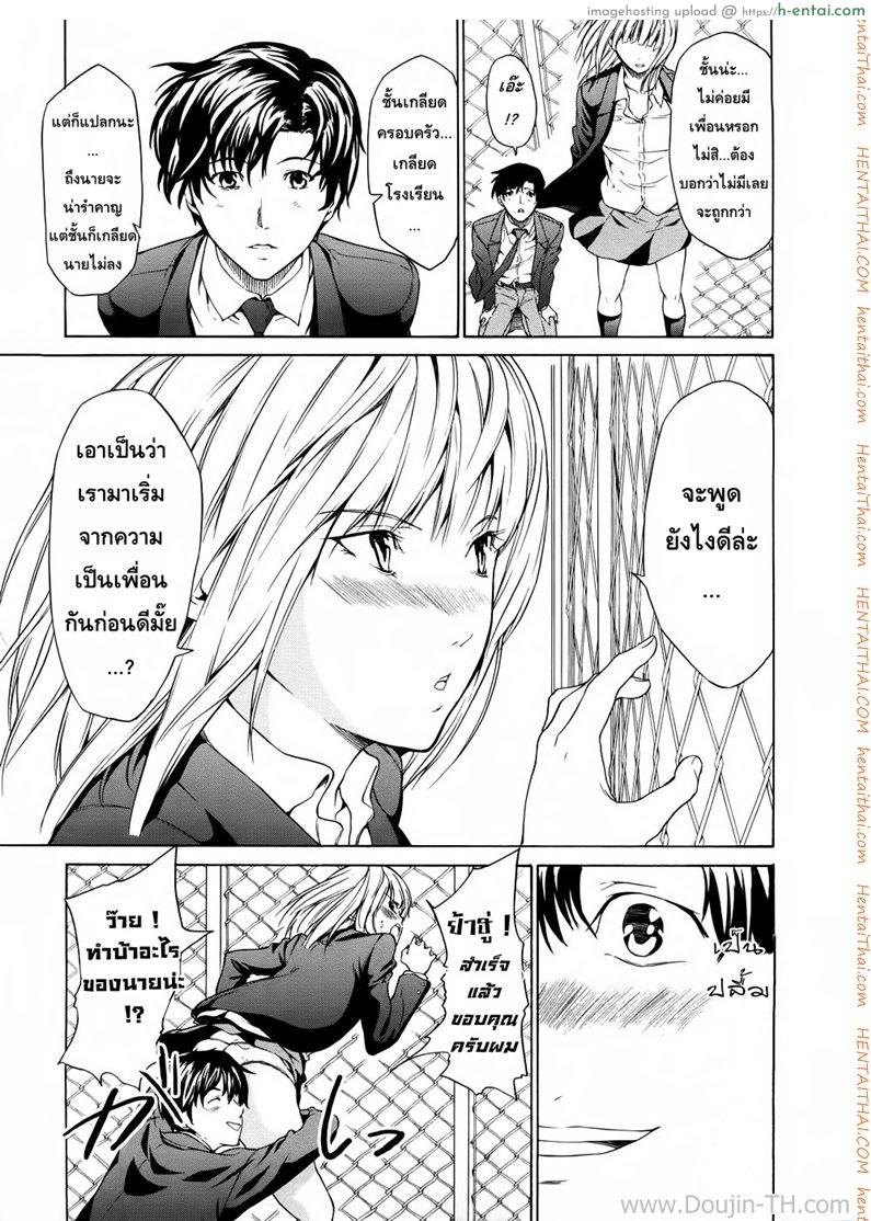 อ่านโดจิน รักใสๆ สไตล์ซาดิสม์ [Jyura] Junai Sadistic | Pure Love Sadistic หน้า 5