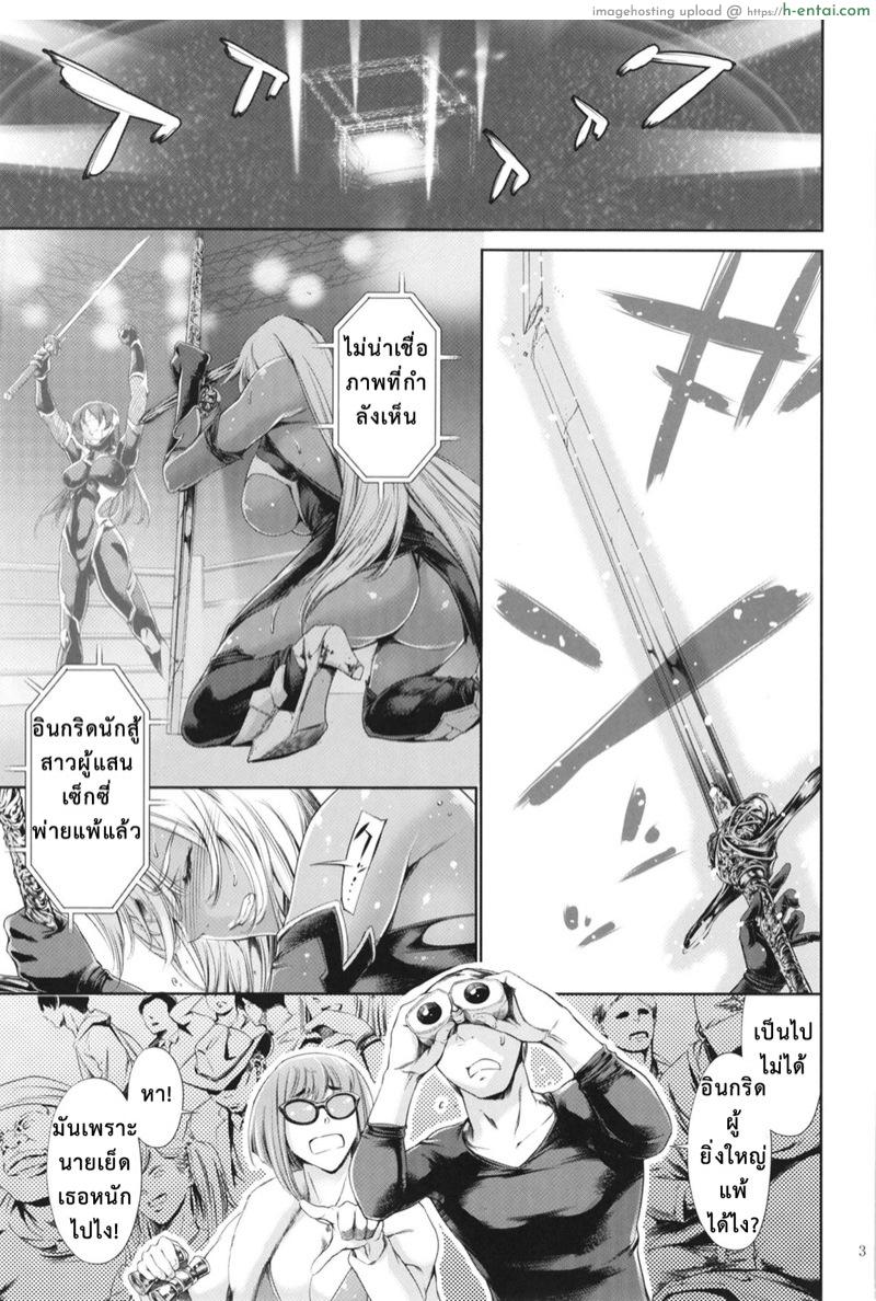 อ่านโดจิน บ่วงกามแห่งพันธสัญญาปีศาจ [Mesu Gorilla. (Tuna Empire)] Makai Kishi Ingrid ni Nakadashi Dekiru Soapland | A Soapland Where You Can Creampie Dark Knight Ingrid (Makai Kishi Ingrid) หน้า 2