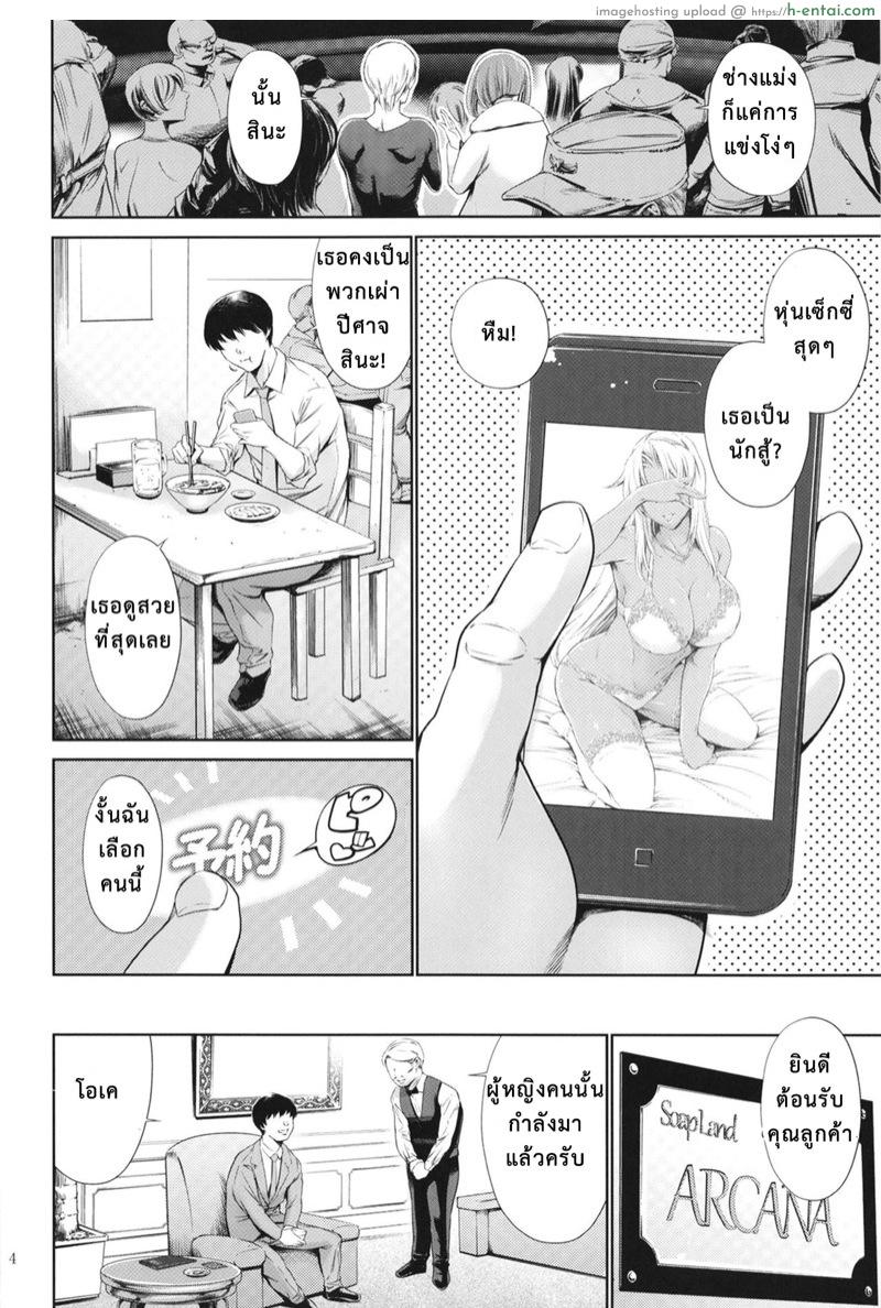 อ่านโดจิน บ่วงกามแห่งพันธสัญญาปีศาจ [Mesu Gorilla. (Tuna Empire)] Makai Kishi Ingrid ni Nakadashi Dekiru Soapland | A Soapland Where You Can Creampie Dark Knight Ingrid (Makai Kishi Ingrid) หน้า 3