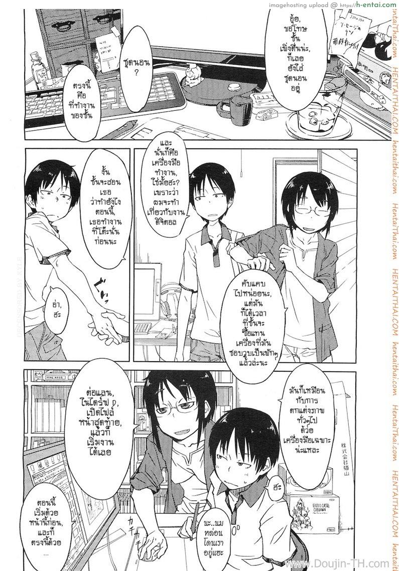 อ่านโดจิน เรื่องวุ่นๆ ของสาวนักเขียนการ์ตูน [Shimimaru] Shiryou ja Shikatanai Ne? | For the Data, Okay? (COMIC Megastore H 2010-11) หน้า 2