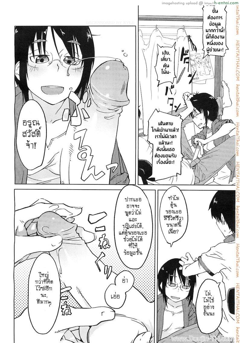 อ่านโดจิน เรื่องวุ่นๆ ของสาวนักเขียนการ์ตูน [Shimimaru] Shiryou ja Shikatanai Ne? | For the Data, Okay? (COMIC Megastore H 2010-11) หน้า 4