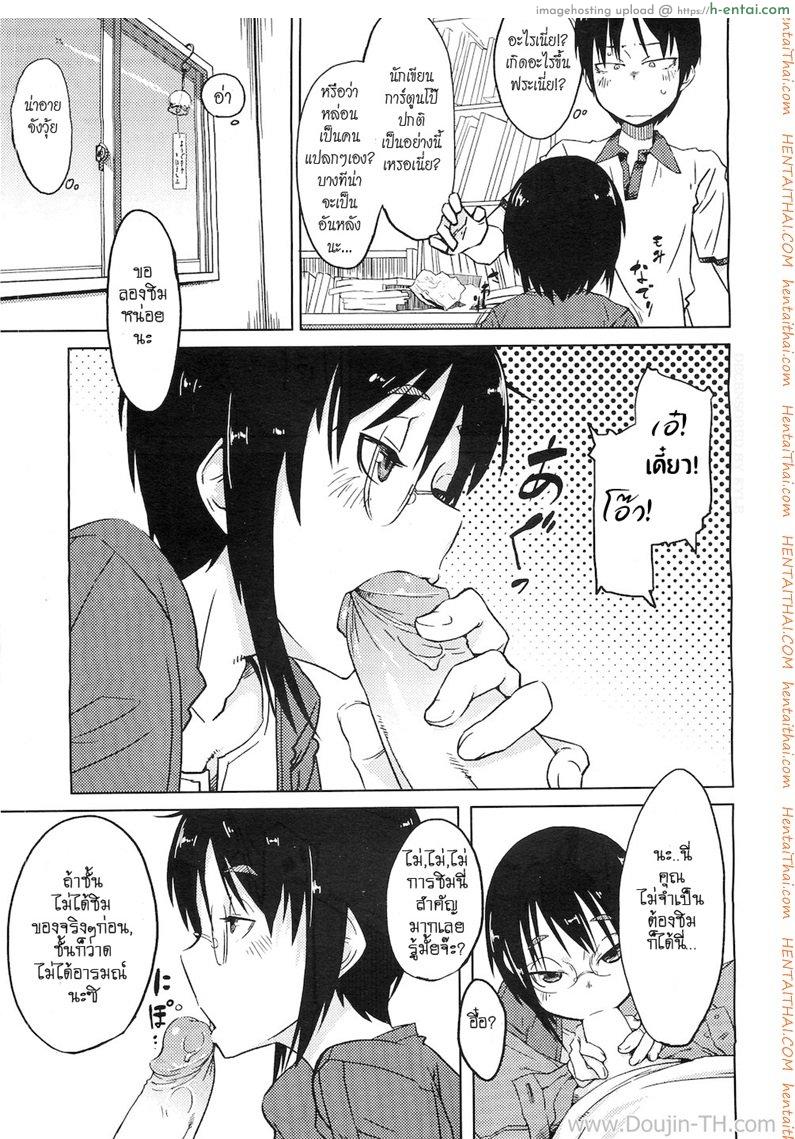 อ่านโดจิน เรื่องวุ่นๆ ของสาวนักเขียนการ์ตูน [Shimimaru] Shiryou ja Shikatanai Ne? | For the Data, Okay? (COMIC Megastore H 2010-11) หน้า 5