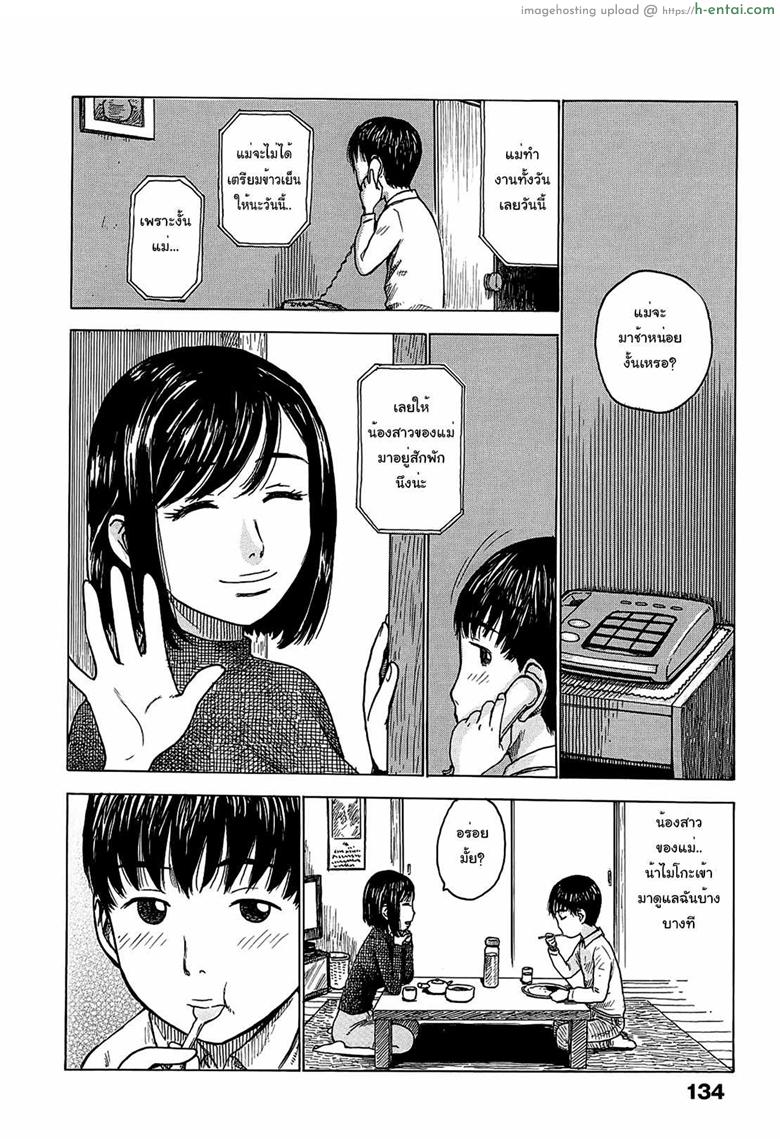 อ่านโดจิน ห้องน้ำกับคุณน้า Bathroom blitz หน้า 4