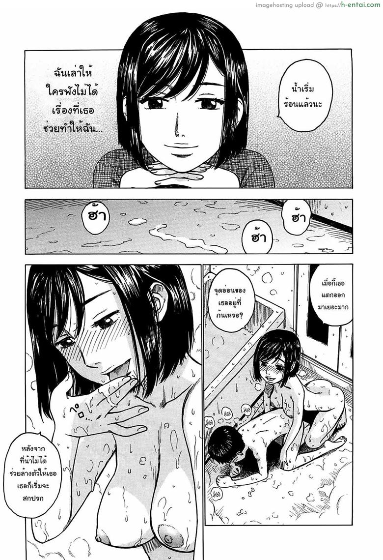 อ่านโดจิน ห้องน้ำกับคุณน้า Bathroom blitz หน้า 5