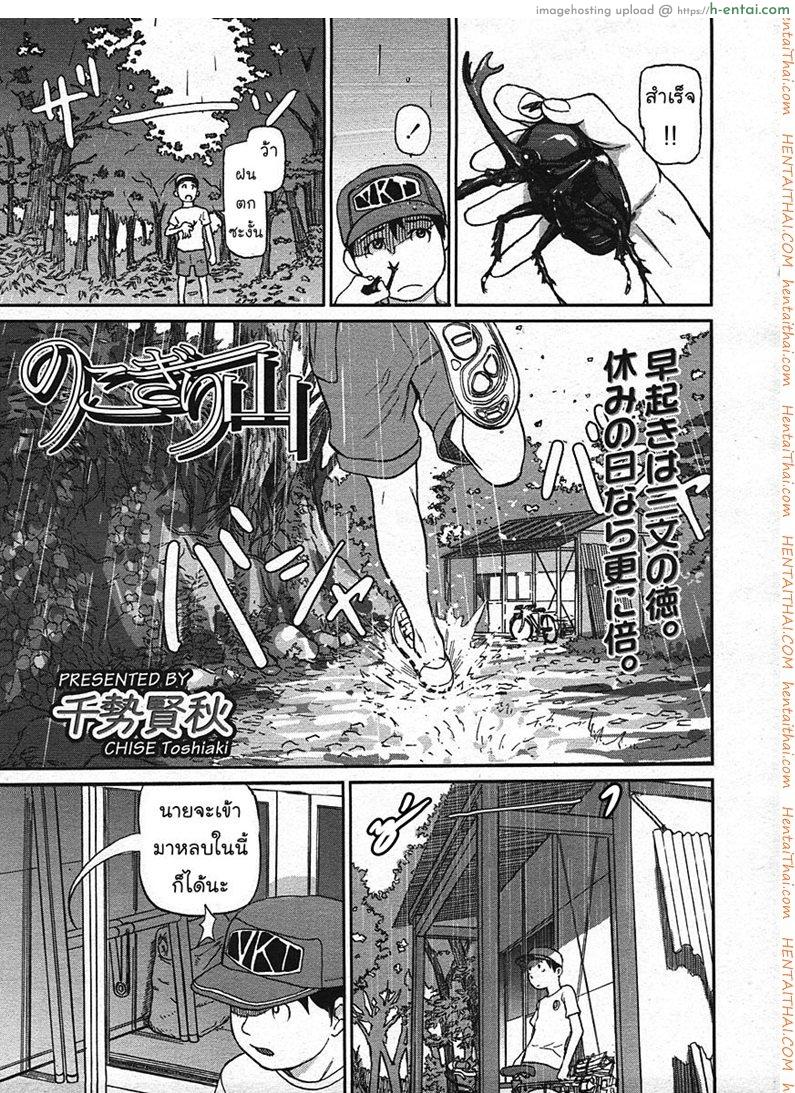 ติดฝน-กระท่อม-บนเขา-เราสอง [CHISE Toshiaki] Nokogiri Yama | Jagged Mountain (COMIC LO 2009-01)