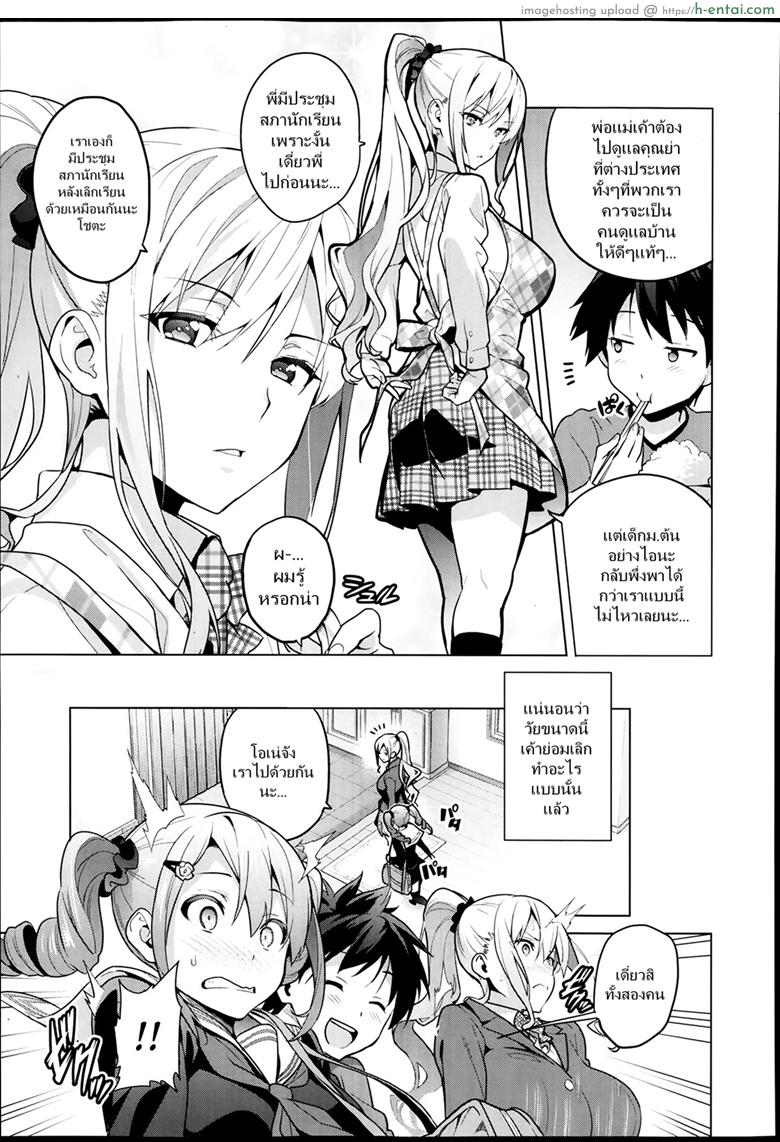 อ่านโดจิน ฝึกพี่สาวเป็นสัตว์เลี้ยง [Takeda Hiromitsu] Sister Breeder (COMIC X-EROS #14) หน้า 3