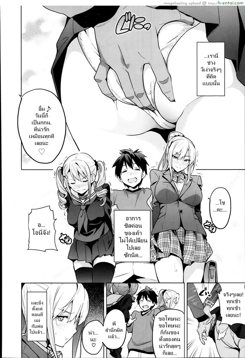 อ่านโดจิน ฝึกพี่สาวเป็นสัตว์เลี้ยง [Takeda Hiromitsu] Sister Breeder (COMIC X-EROS #14) หน้า 4