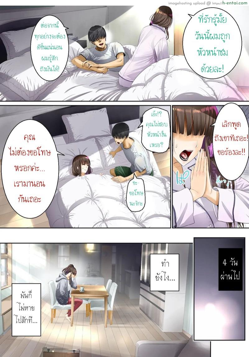 อ่านโดจิน ความรู้สึกที่มิอาจปิดกั้น 2 [Gin Penguin] Otto no Joushi ni Netorarete!! – 2 หน้า 4