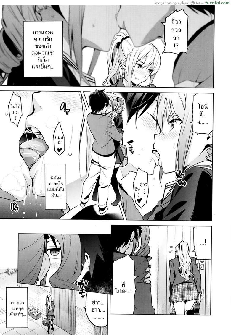 อ่านโดจิน ฝึกพี่สาวเป็นสัตว์เลี้ยง [Takeda Hiromitsu] Sister Breeder (COMIC X-EROS #14) หน้า 5