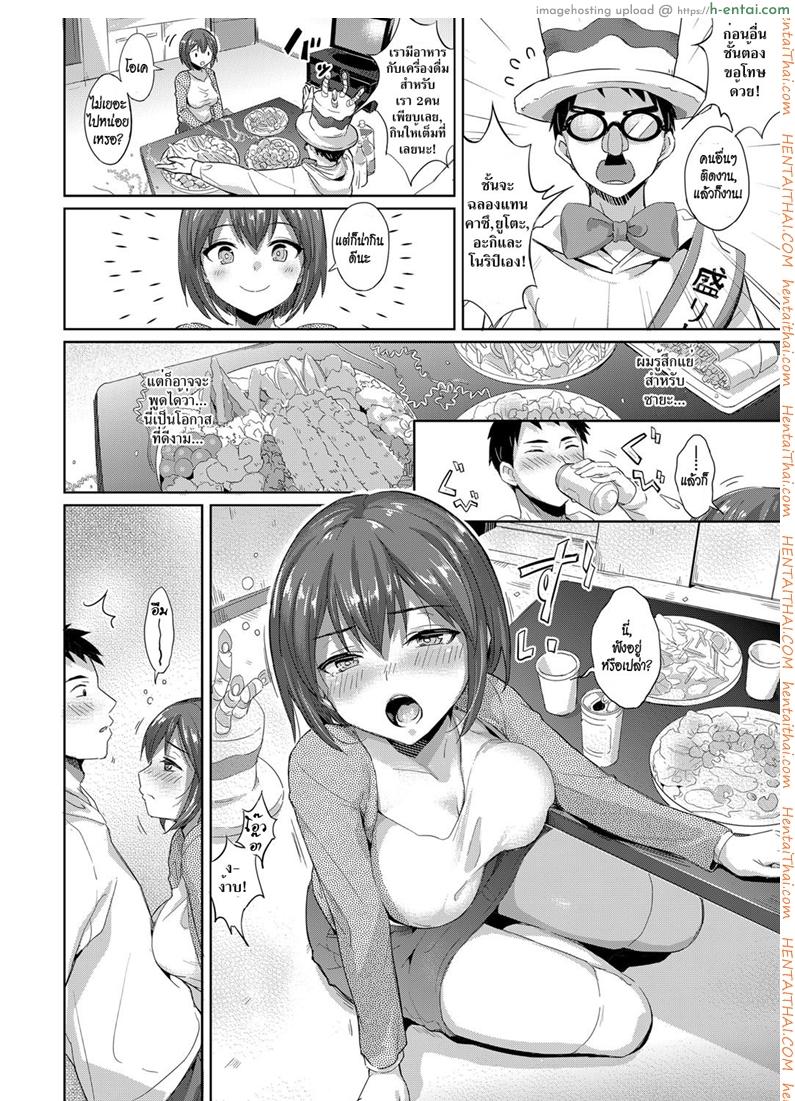 อ่านโดจิน แฮปปี้เบิร์ดเดย์ [Shijou Mako] HA PI BA! (COMIC ExE 06) หน้า 2