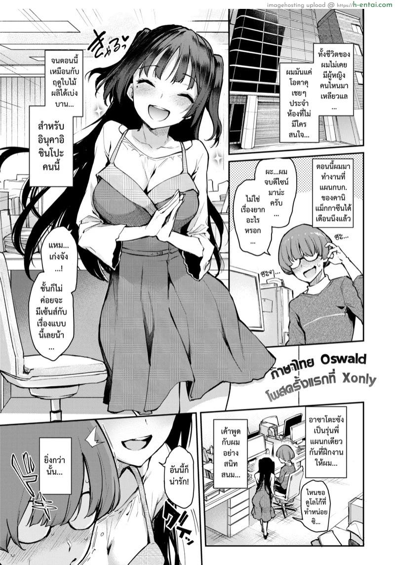 บ.ก.สุดแสบ อาซาโตะซัง [Michiking] Shouwaru Henshuu Azato-san (COMIC Kairakuten 2018-07)