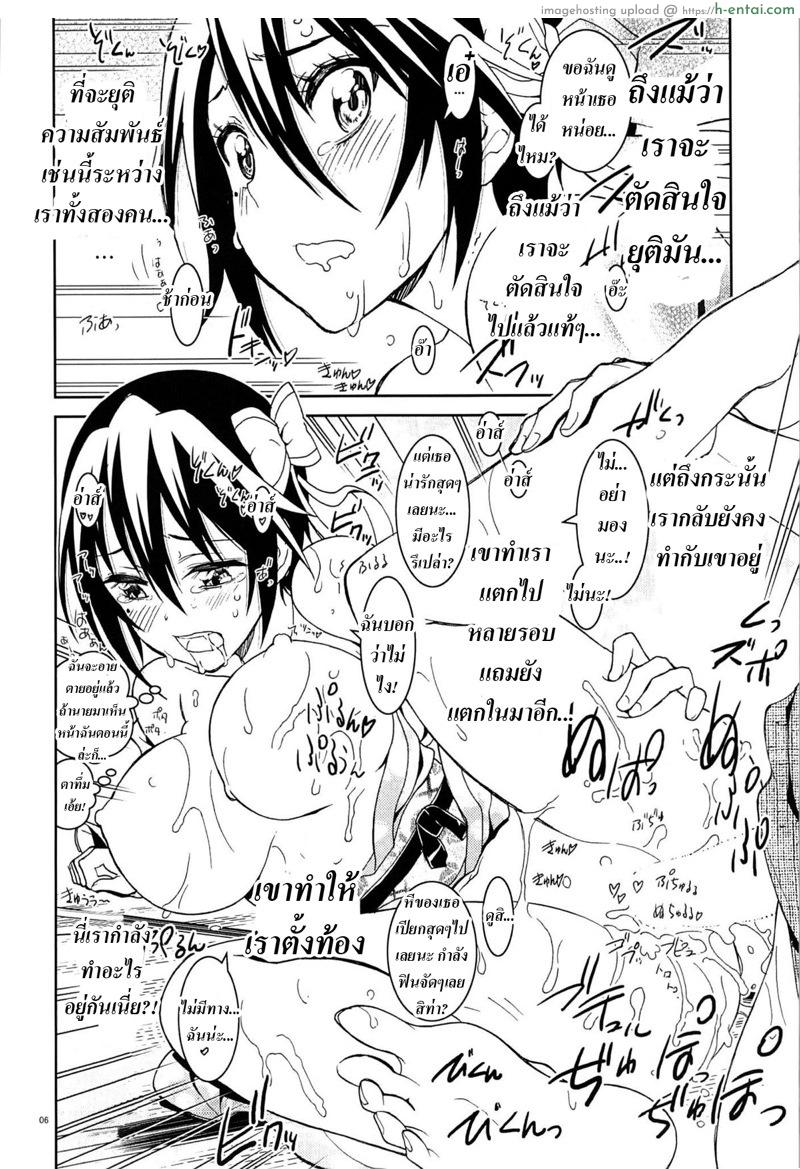 อ่านโดจิน รักลวงป่วนใจ 6 (C88) [Project Harakiri (Kaishaku)] Nisenisekoi 6 (Nisekoi) หน้า 3