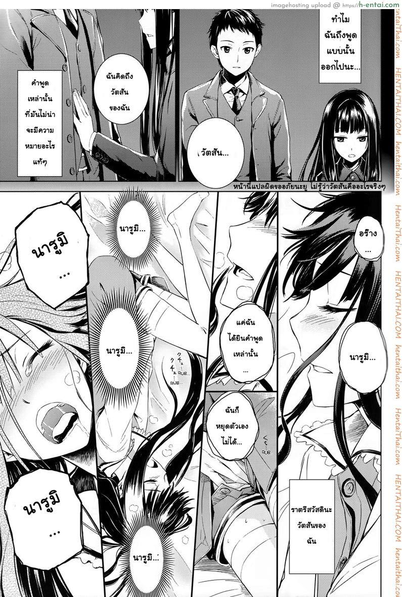 อ่านโดจิน รักเธอเพราะดีต่อใจ (C80) [crossray (Misato Nana)] Good Night, Sweethearts (Kami-sama no Memochou) หน้า 2