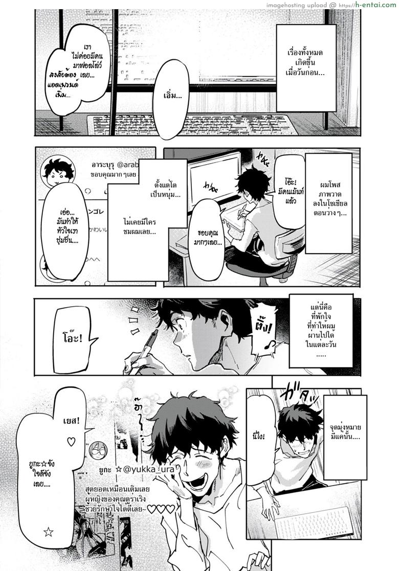 อ่านโดจิน นัดรักออฟไลน์ [Sameda Koban] Offline Banger (Comic Shitsurakuten 2019-02) หน้า 2