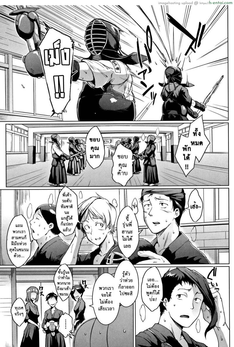 อ่านโดจิน ตู้ปันเสียว [Fan no hitori] Dolls หน้า 3