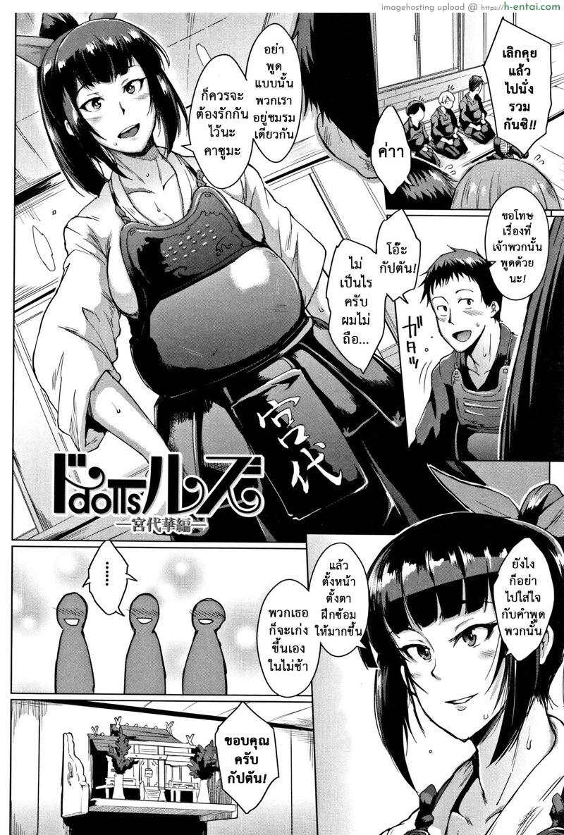 อ่านโดจิน ตู้ปันเสียว [Fan no hitori] Dolls หน้า 4