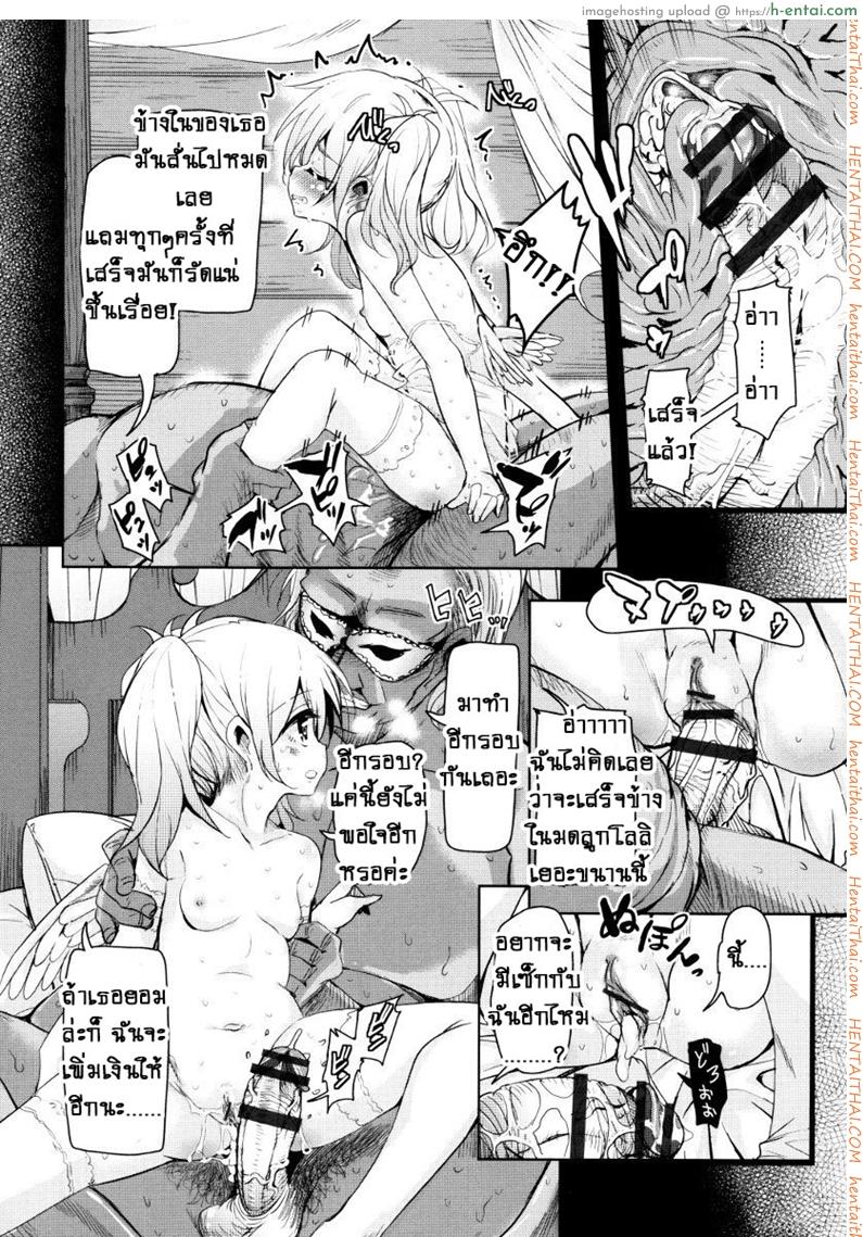 อ่านโดจิน จักรพรรดิ์ปีศาจที่อยู่ในตัวของโฮชิฮิโกะคุง 2 [Narusawa Kei] Boukoku Maou no Hoshihiko-kun Ch.2 หน้า 2