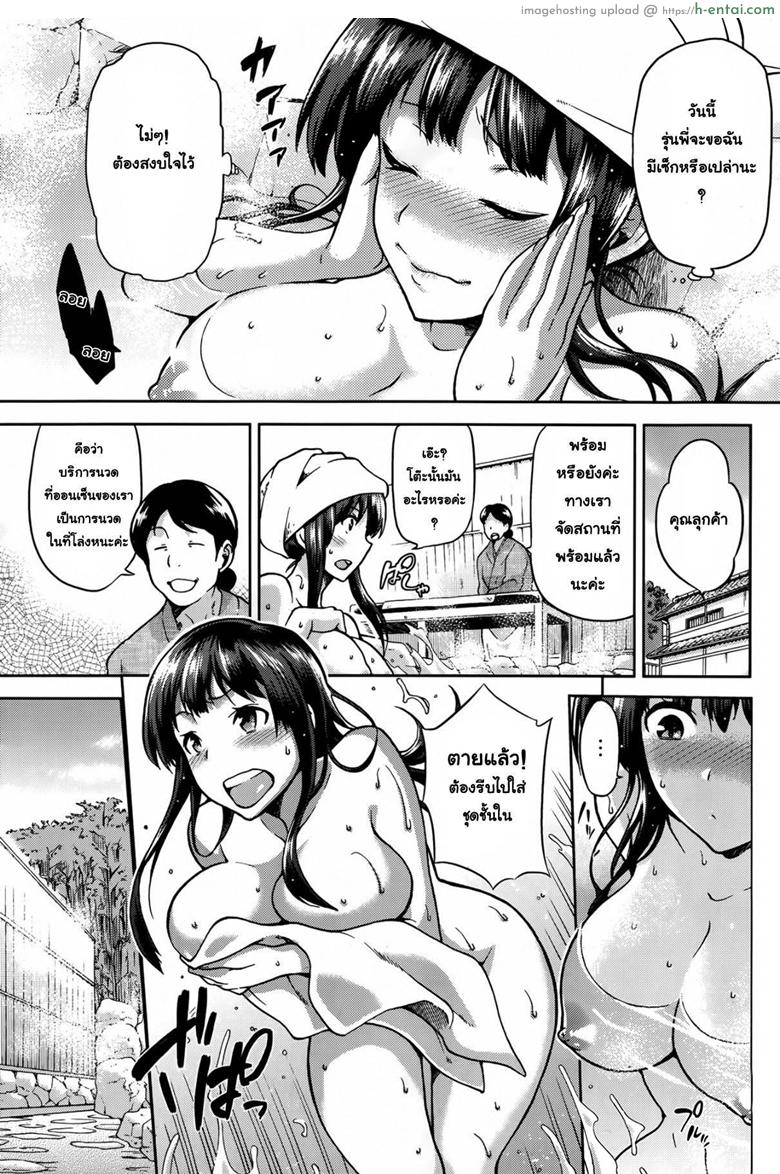 อ่านโดจิน ลองสักทีจะติดใจ [kiasa] Momi Hogushi (COMIC HOTMiLK 2014-08) หน้า 3