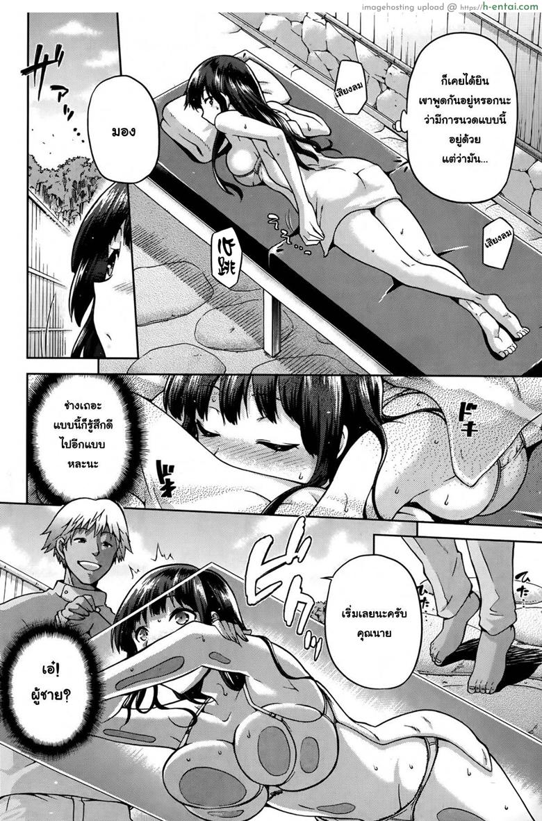 อ่านโดจิน ลองสักทีจะติดใจ [kiasa] Momi Hogushi (COMIC HOTMiLK 2014-08) หน้า 4