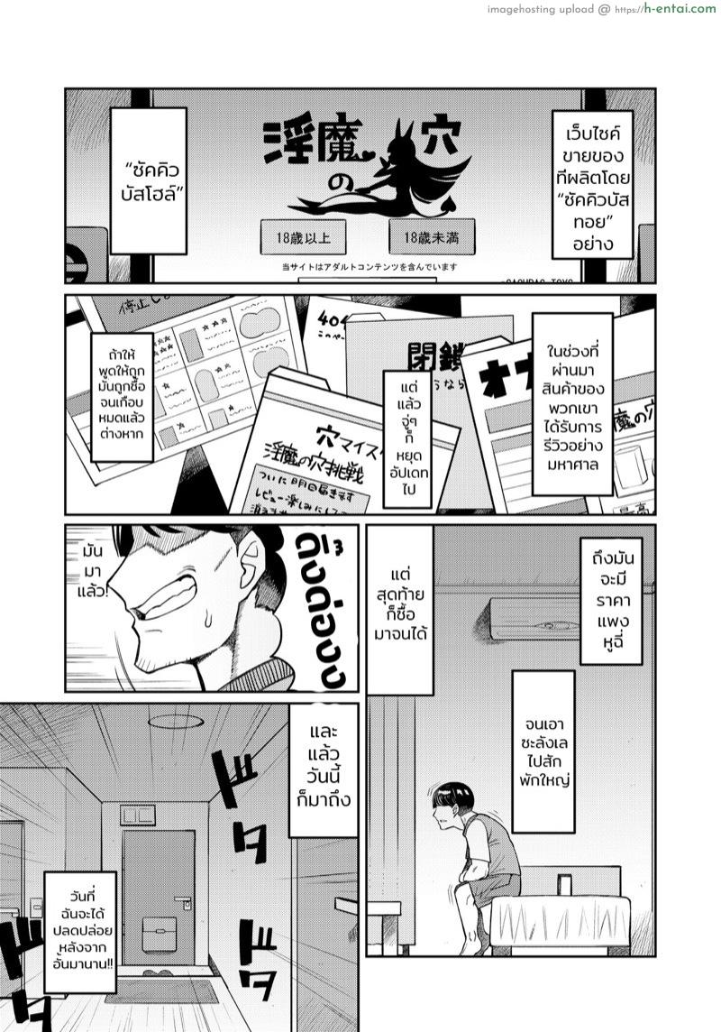 อ่านโดจิน สารพัดของรีดน้ำ [Sakeitiba (Samon Shiu)] Onaho o Kattara Jinsei Shuuryou ~Anata” o Sakusei Shimasu~ | Buying Onaholes off of Shady Websites is Deadly ~ I’ll Suck You Dry “Darling”~” หน้า 2